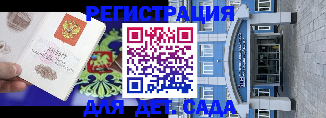миграционный учет в Завитинске